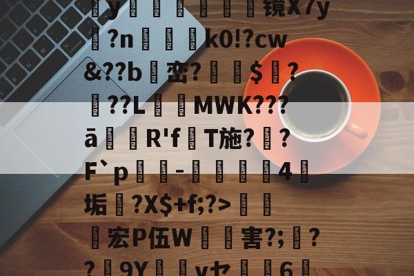九游体育官网-包含>~